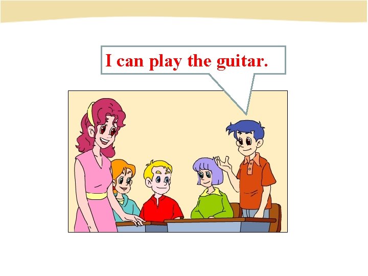 I can play the guitar. 