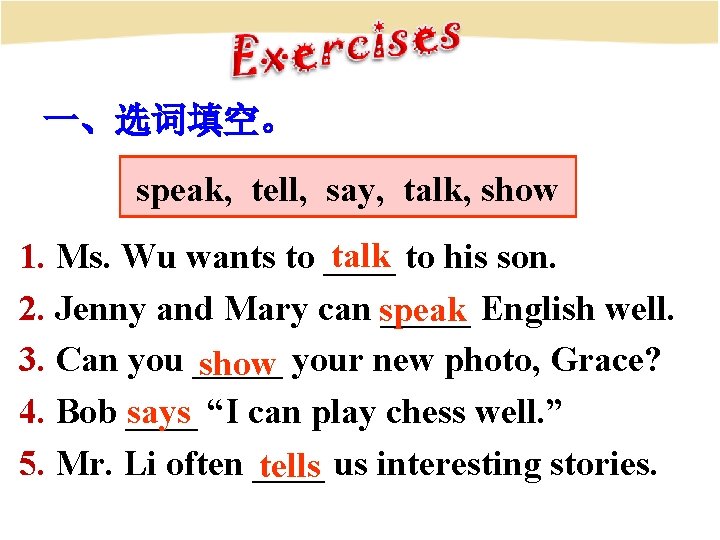 一、选词填空。 speak, tell, say, talk, show talk to his son. 1. Ms. Wu wants