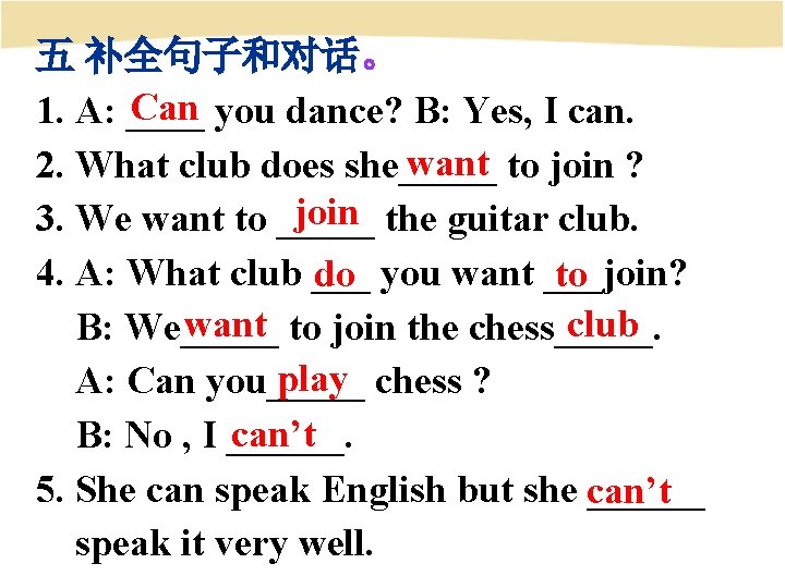 五 补全句子和对话。 Can you dance? B: Yes, I can. 1. A: ____ want to