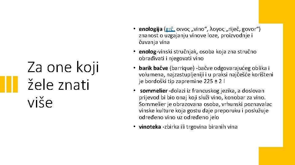  • enologija (grč. οινος „vino“, λογος „riječ, govor“) znanost o uzgajanju vinove loze,