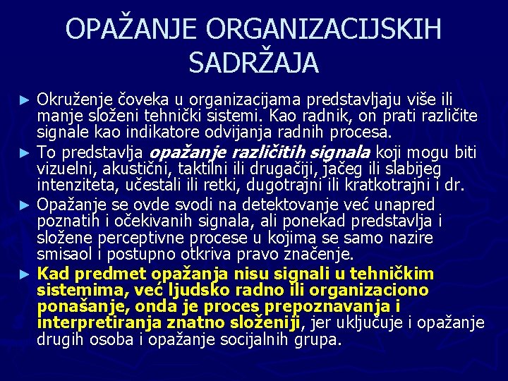 OPAŽANJE ORGANIZACIJSKIH SADRŽAJA Okruženje čoveka u organizacijama predstavljaju više ili manje složeni tehnički sistemi.