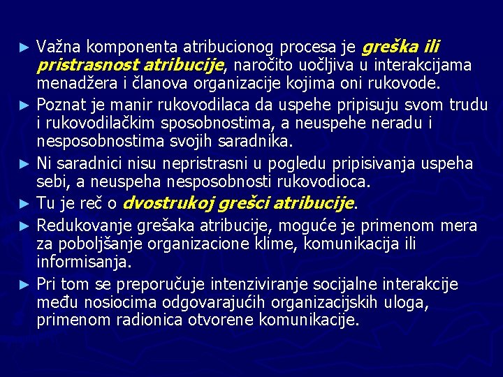 Važna komponenta atribucionog procesa je greška ili pristrasnost atribucije, naročito uočljiva u interakcijama menadžera
