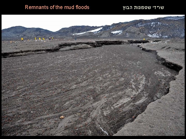 Remnants of the mud floods שרידי שטפונות הבוץ 