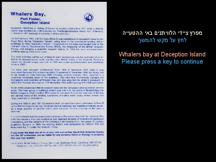  מפרץ ציידי הלוויתנים באי ההטעייה לחץ על מקש להמשך Whalers bay at Deception