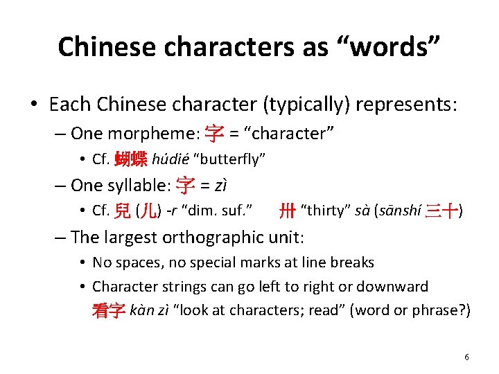 Chinese characters as “words” • Each Chinese character (typically) represents: – One morpheme: 字