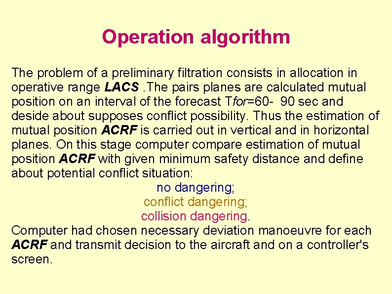 Operation algorithm The problem of a preliminary filtration consists in allocation in operative range