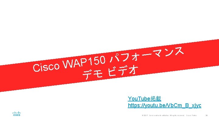 ス ン マ ー ォ フ パ 0 5 1 P A W Cisco