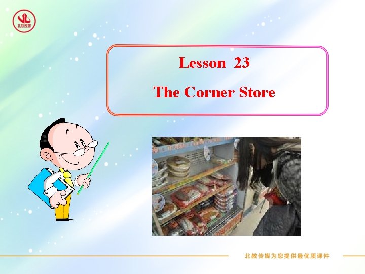 Lesson 23 The Corner Store Revision What would