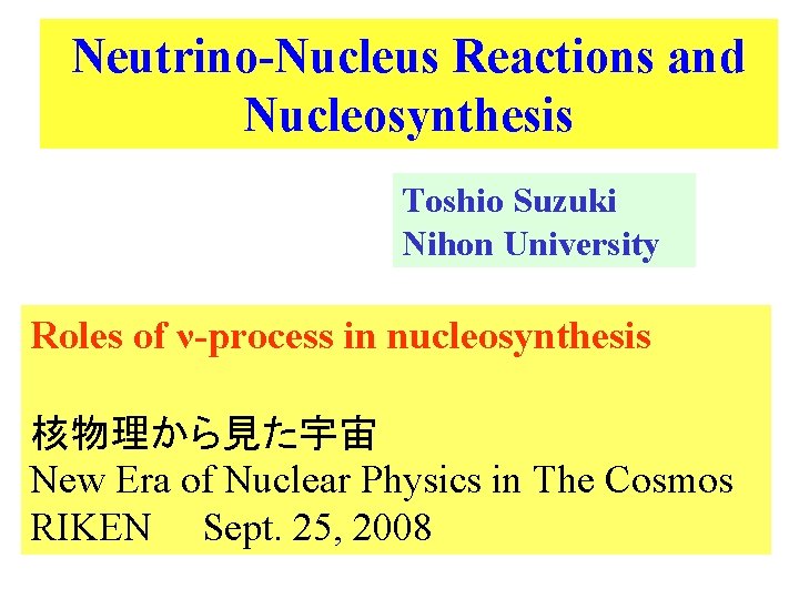 Neutrino-Nucleus Reactions and Nucleosynthesis Toshio Suzuki Nihon University Roles of ν-process in nucleosynthesis 核物理から見た宇宙