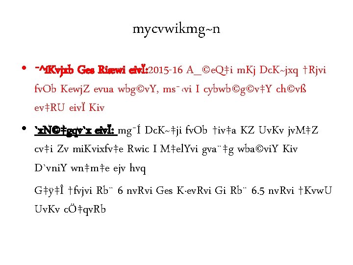 29 Gwcj I Y Kwi Bx I Mgy