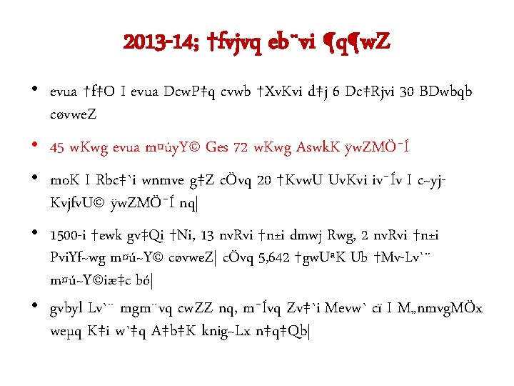 29 Gwcj I Y Kwi Bx I Mgy