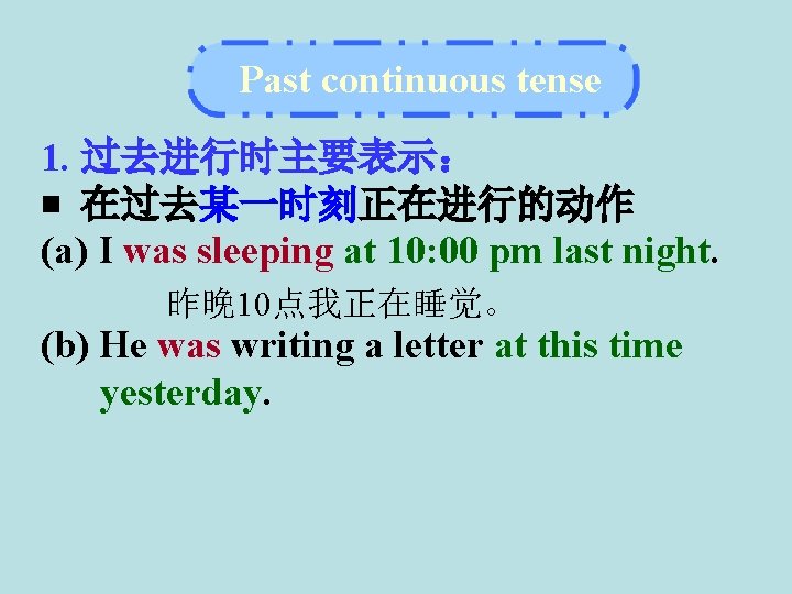 Past continuous tense 1. 过去进行时主要表示： ￭ 在过去某一时刻正在进行的动作 (a) I was sleeping at 10: 00