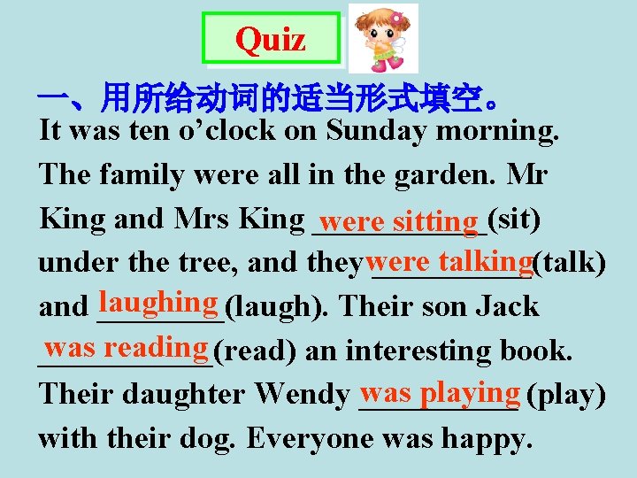 Quiz 一、用所给动词的适当形式填空。 It was ten o’clock on Sunday morning. The family were all in