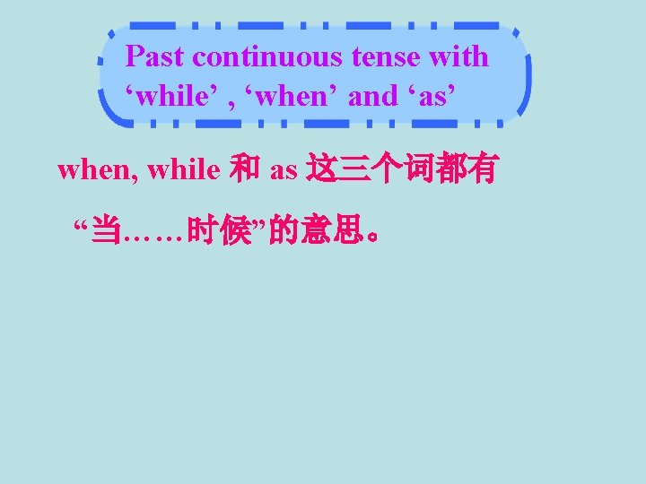 Past continuous tense with ‘while’ , ‘when’ and ‘as’ when, while 和 as 这三个词都有