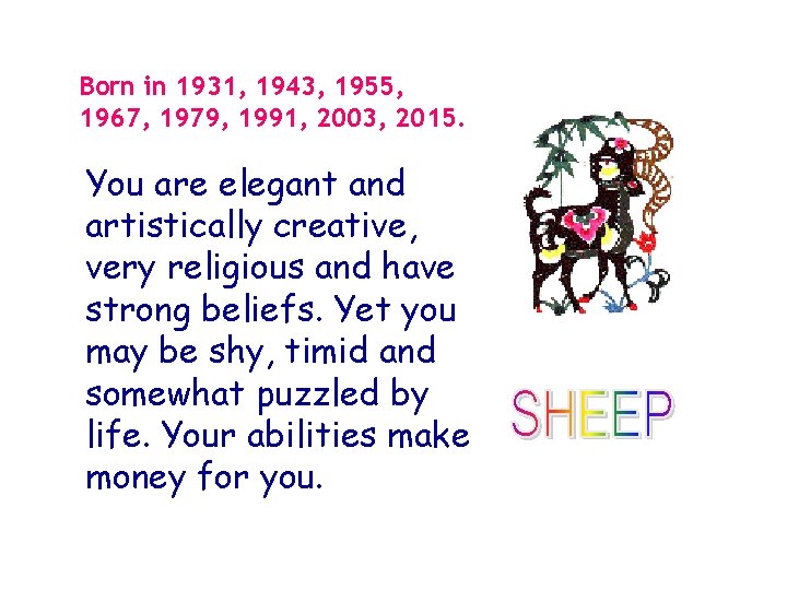 Born in 1931, 1943, 1955, 1967, 1979, 1991, 2003, 2015. You are elegant and