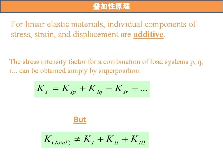 叠加性原理 For linear elastic materials, individual components of stress, strain, and displacement are additive.