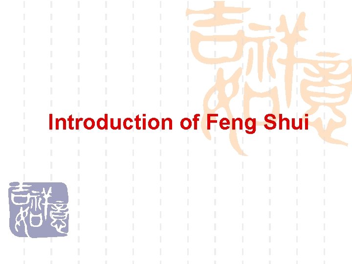 Introduction of Feng Shui 