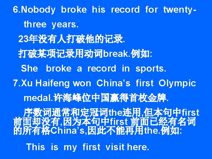 6. Nobody broke his record for twentythree years. 23年没有人打破他的记录. 打破某项记录用动词break. 例如: She broke a 6. Nobody broke his record for twentythree years. 23年没有人打破他的记录. 打破某项记录用动词break. 例如: She broke a