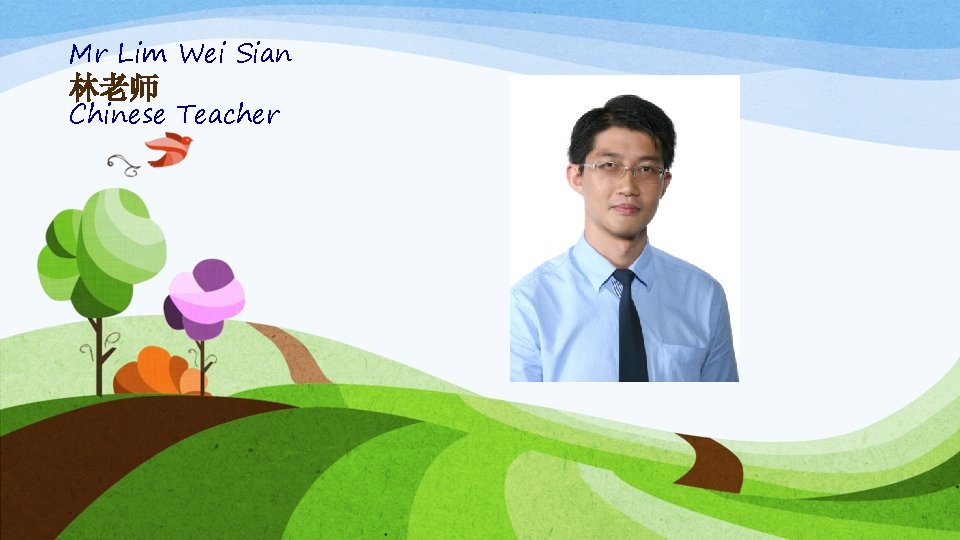 Mr Lim Wei Sian 林老师 Chinese Teacher 