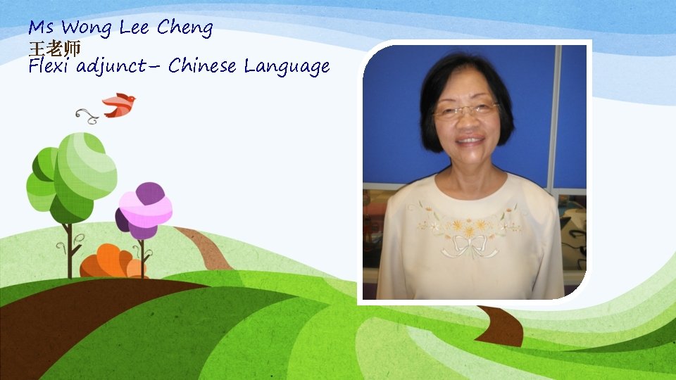 Ms Wong Lee Cheng 王老师 Flexi adjunct– Chinese Language 