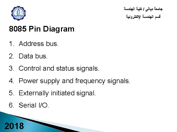  ﻛﻠﻴﺔ ﺍﻟﻬﻨﺪﺳﺔ / ﺟﺎﻣﻌﺔ ﺩﻳﺎﻟﻰ ﻗﺴﻢ ﺍﻟﻬﻨﺪﺳﺔ ﺍﻹﻟﻜﺘﺮﻭﻧﻴﺔ 8085 Pin Diagram 1. Address
