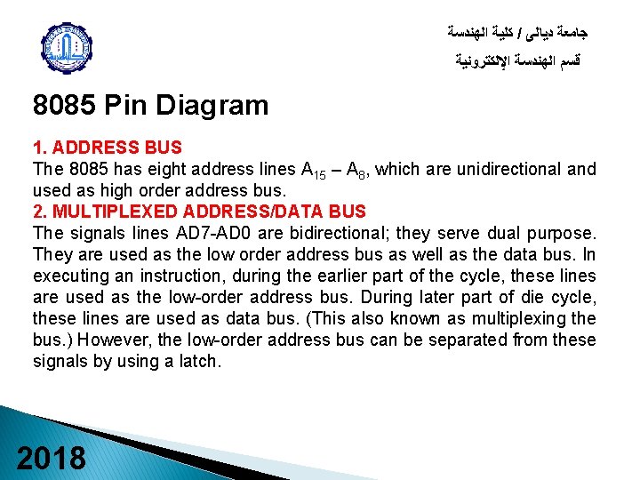  ﻛﻠﻴﺔ ﺍﻟﻬﻨﺪﺳﺔ / ﺟﺎﻣﻌﺔ ﺩﻳﺎﻟﻰ ﻗﺴﻢ ﺍﻟﻬﻨﺪﺳﺔ ﺍﻹﻟﻜﺘﺮﻭﻧﻴﺔ 8085 Pin Diagram 1. ADDRESS