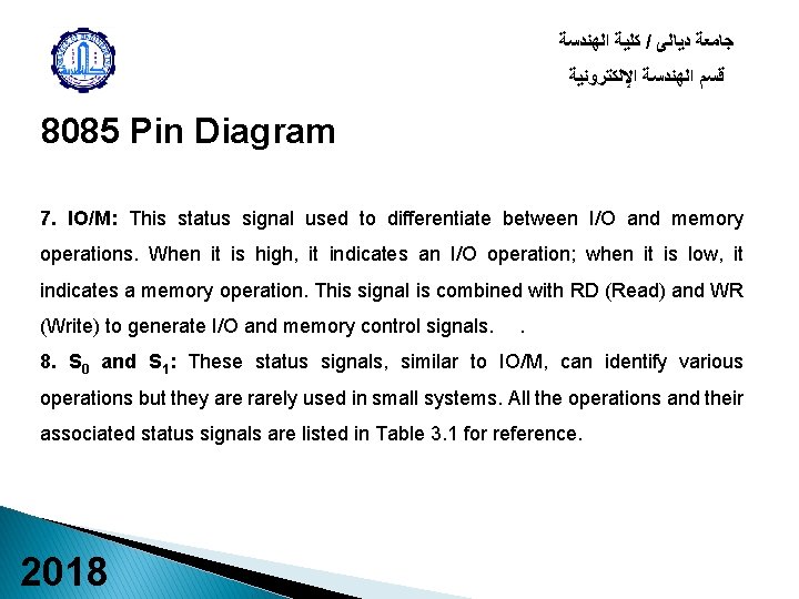  ﻛﻠﻴﺔ ﺍﻟﻬﻨﺪﺳﺔ / ﺟﺎﻣﻌﺔ ﺩﻳﺎﻟﻰ ﻗﺴﻢ ﺍﻟﻬﻨﺪﺳﺔ ﺍﻹﻟﻜﺘﺮﻭﻧﻴﺔ 8085 Pin Diagram 7. IO/M: