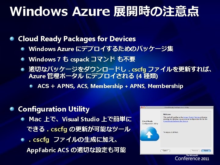 Agenda Windows Azure Toolkits For Devices Windows Azure