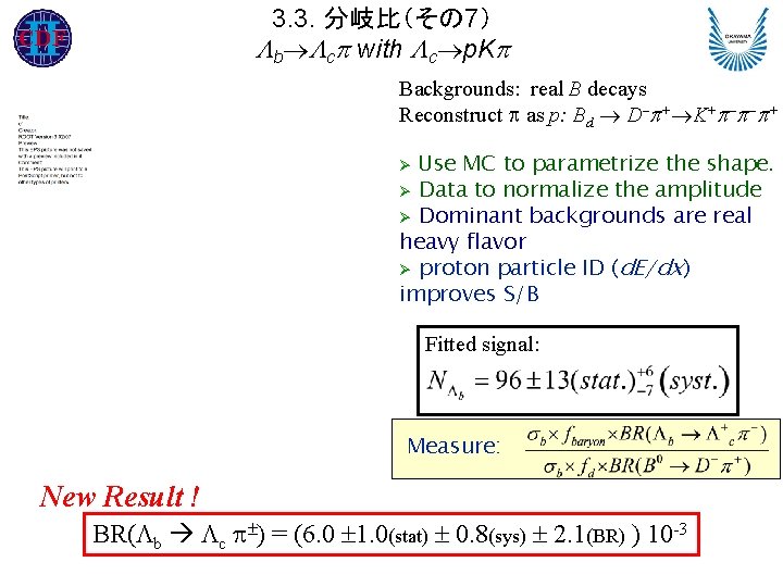 3. 3. 分岐比（その 7） b c with c p. K Backgrounds: real B decays