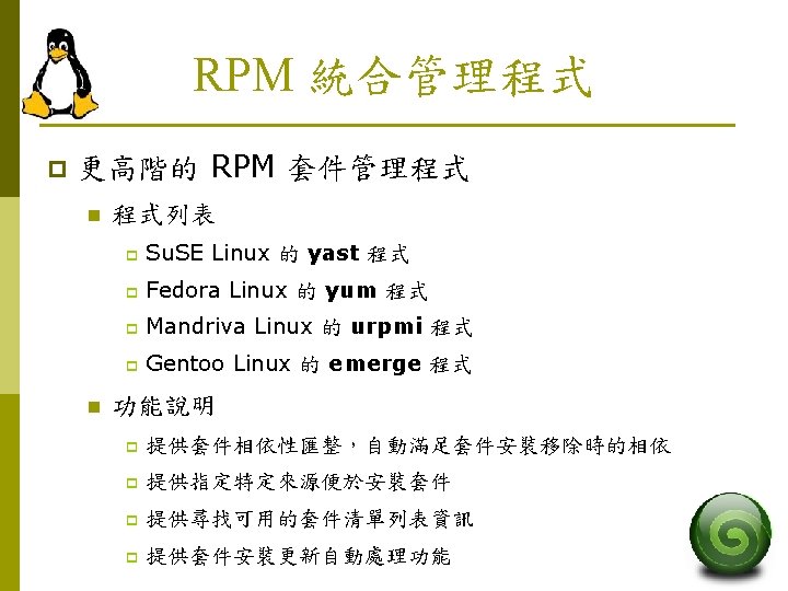 Rpm Sspiggygmail Com Package Manager P Package Manager