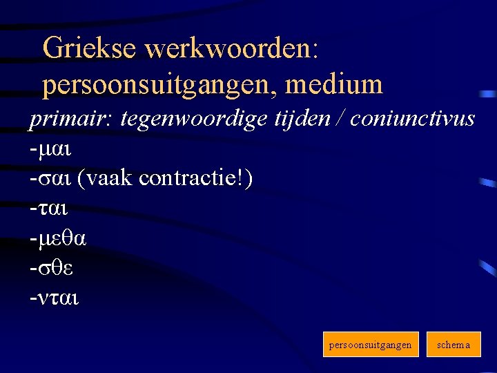 Griekse werkwoorden: persoonsuitgangen, medium primair: tegenwoordige tijden / coniunctivus -μαι -σαι (vaak contractie!) -ται