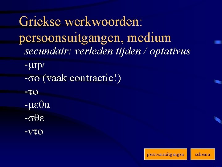Griekse werkwoorden: persoonsuitgangen, medium secundair: verleden tijden / optativus -μην -σο (vaak contractie!) -το