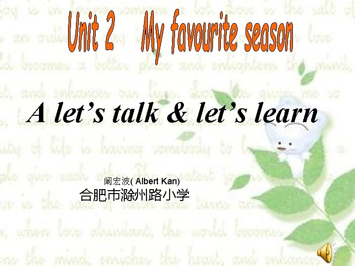 A let’s talk & let’s learn 阚宏波( Albert Kan) 合肥市滁州路小学 