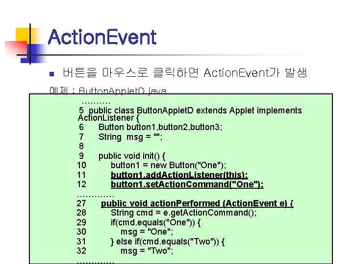 Action. Event n 버튼을 마우스로 클릭하면 Action. Event가 발생 예제 : Button. Applet. D.