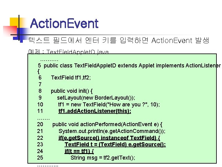 Action. Event n 텍스트 필드에서 엔터 키를 입력하면 Action. Event 발생 예제 : Text.