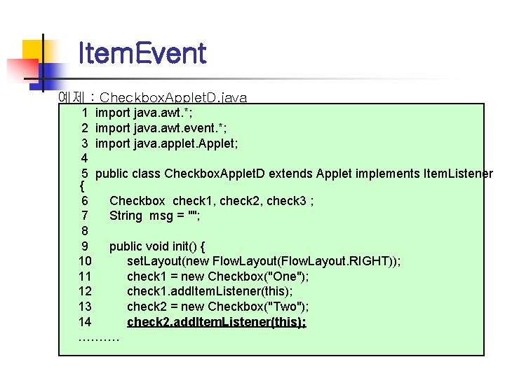 Item. Event 예제 : Checkbox. Applet. D. java 1 import java. awt. *; 2