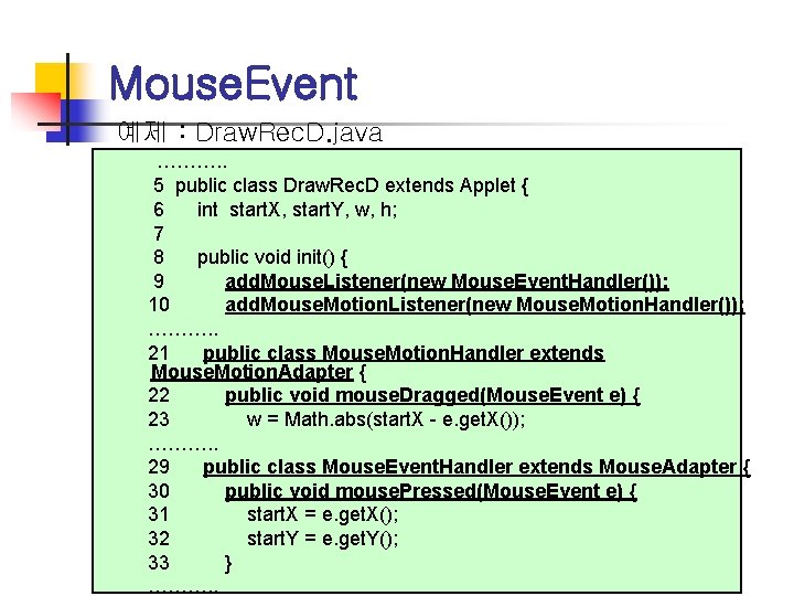 Mouse. Event 예제 : Draw. Rec. D. java ………. . 5 public class Draw.