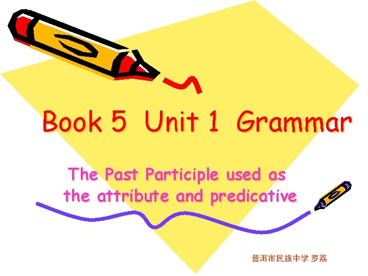 Book 5 Unit 1 Grammar The Past Participle used as the attribute and predicative