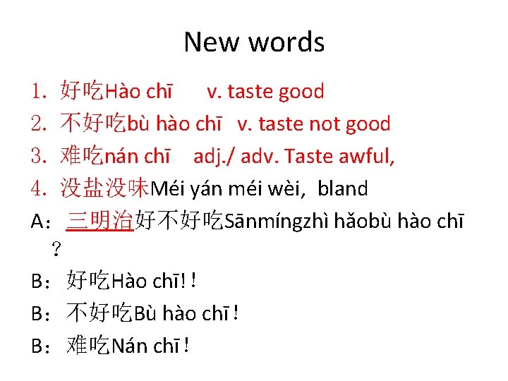 New words 1. 好吃Hào chī v. taste good 2. 不好吃bù hào chī v. taste