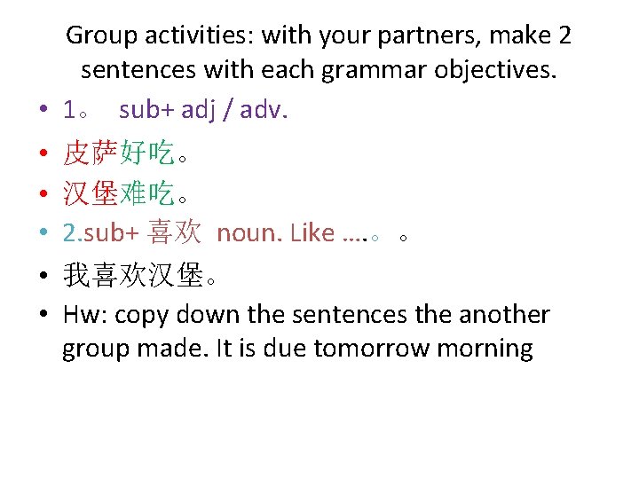 Group activities: with your partners, make 2 sentences with each grammar objectives. • 1。