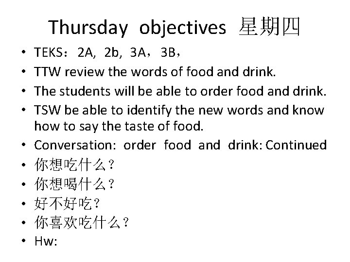 Thursday objectives 星期四 • • • TEKS： 2 A, 2 b, 3 A，3 B，