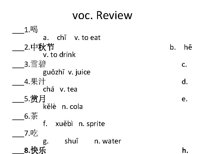 voc. Review ___1. 喝 a. chī v. to eat ___2. 中秋节 v. to drink