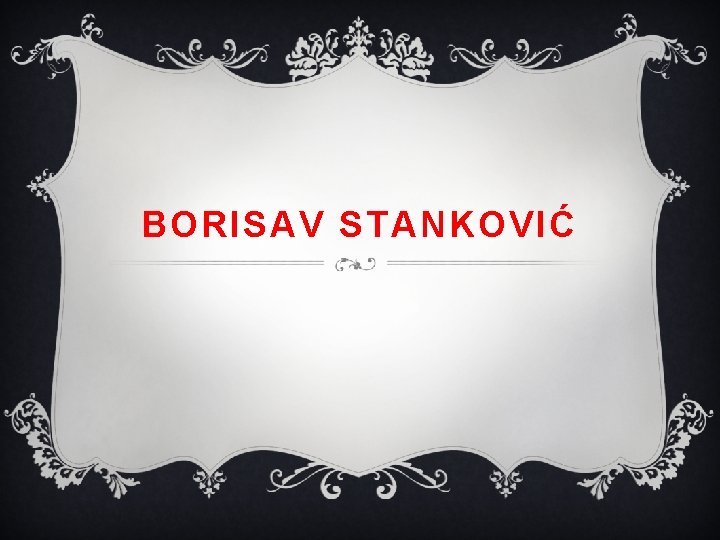 BORISAV STANKOVIĆ 