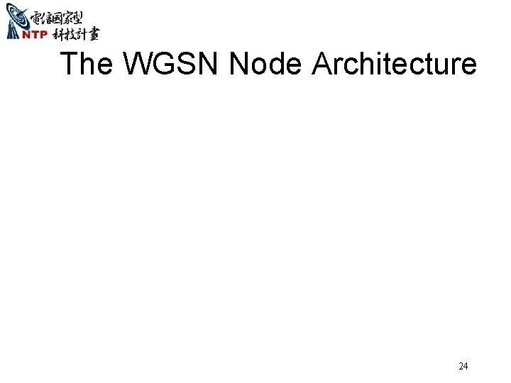 The WGSN Node Architecture 24 The WGSN Node Architecture 24