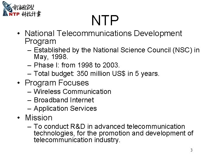 NTP • National Telecommunications Development Program – Established by the National Science Council (NSC) NTP • National Telecommunications Development Program – Established by the National Science Council (NSC)