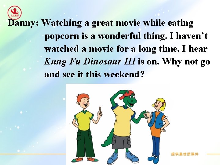 Danny: Watching a great movie while eating popcorn is a wonderful thing. I haven’t