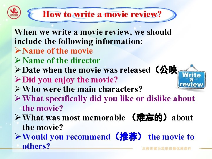 How to write a movie review? When we write a movie review, we should