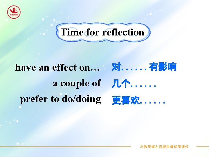 Time for reflection have an effect on… a couple of prefer to do/doing 对.