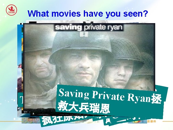 What movies have you seen? 2 e g Saving IPcreiv. Aate R 012 y