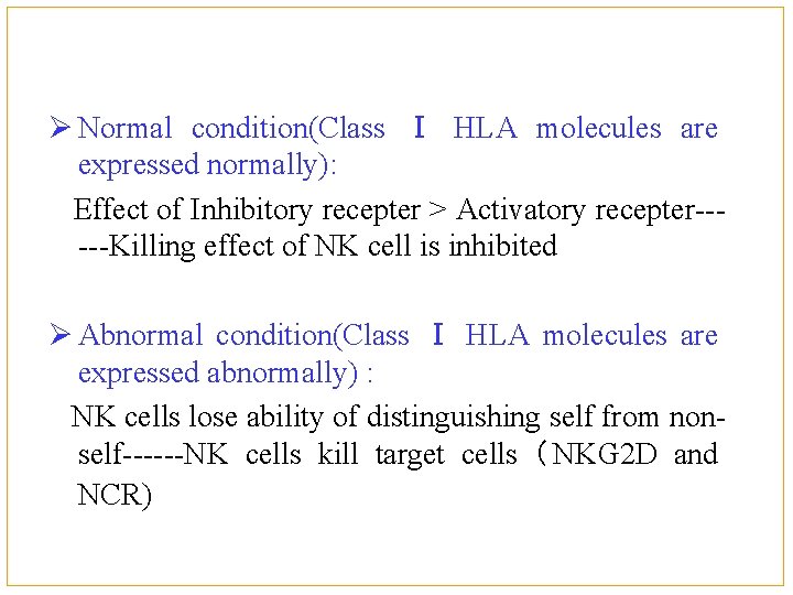 Ø Normal condition(Class Ⅰ HLA molecules are expressed normally): Effect of Inhibitory recepter >